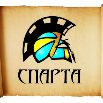 Логотип для любительской волейбольной команды "Спарта"