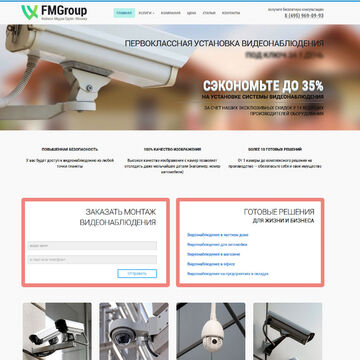 2015 - сайт под ключ установка видеонаблюдения http://fmg77.ru