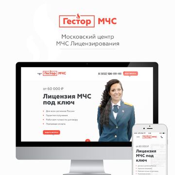 Разработка логотипа и лендинга