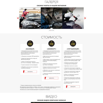 Детейлинг-центр &laquo;WOWCAR DETAILING&raquo;