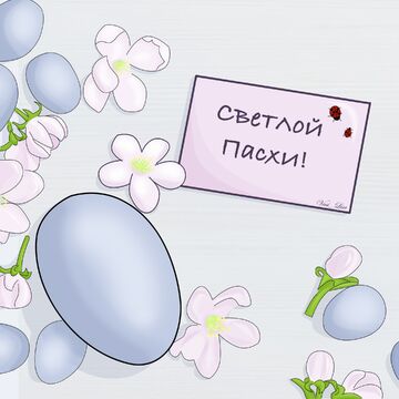 пасха