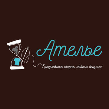 Логотип для Ателье