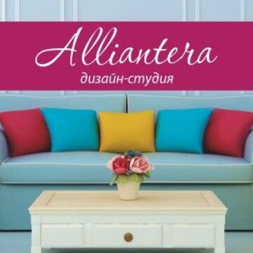 Дизайн-студия интерьеров http://alianterra.ru/