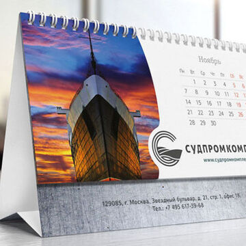 Настолько календарь