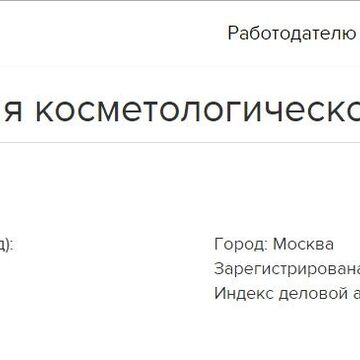 Победа в конкурсе "Название для косметологического салона"