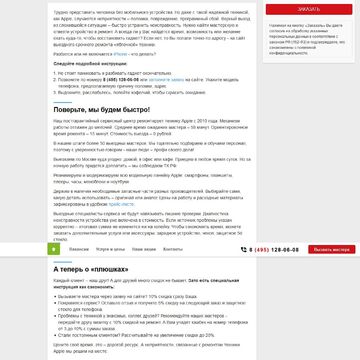 Текст для главной. Главред - 7,5, Тургенев - 0