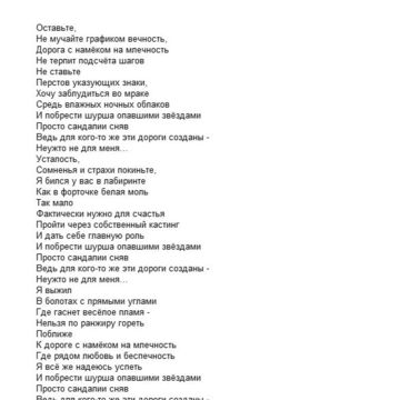 Текст песни. Исполнение авторское: www.realmusic.ru/songs/766500