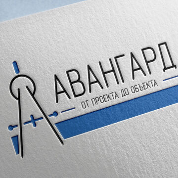 Авангард