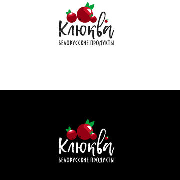 Клюква