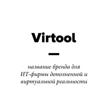 Название ИТ компании