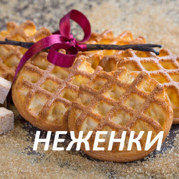 Нейминг для нового молочного десерта