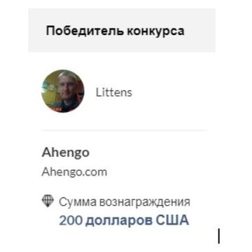 Ahengo.com - Название компании Heng. Победа в конкурсе на squadhelp.com