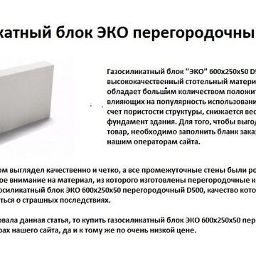 Описание товара