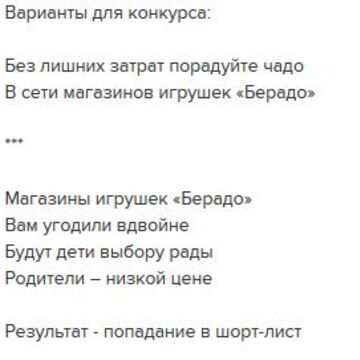 Слоган для магазина игрушек