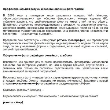 Описание услуги агентства фото- и видеосъемки
