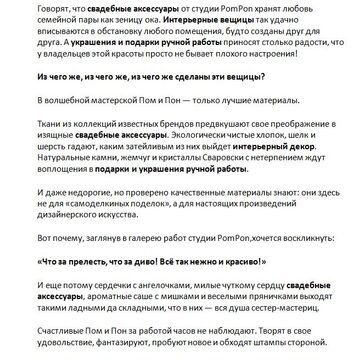 Описание услуги студии декора