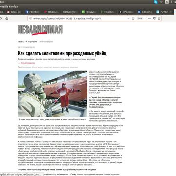 статья в Независимой газете