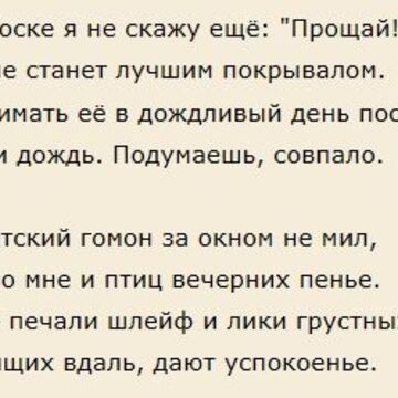 Стихотворение (8 строк)