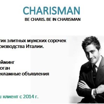Харисман