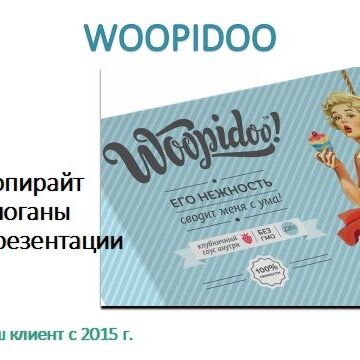 Вупиду