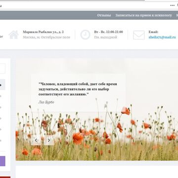 Сайт психолога Шейлы Алиевой