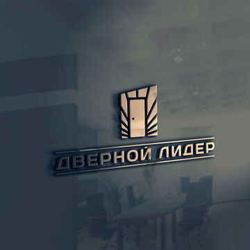 Дверной Лидер - Конкурс 2-е место