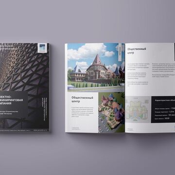 Разработка дизайна журнала для компании Ground.