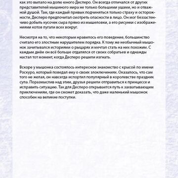 Описание мультфильма