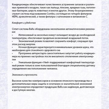 Инновации производителя кондиционеров
