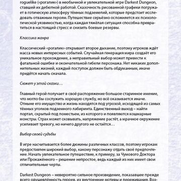 Описание компьютерной игры