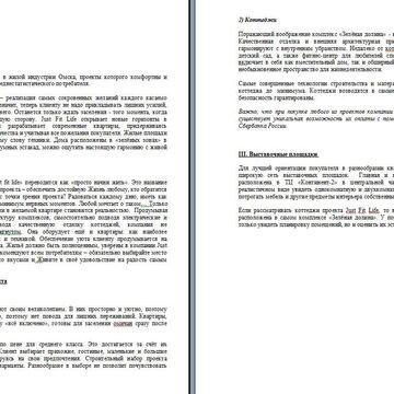 Продающий текст о компании