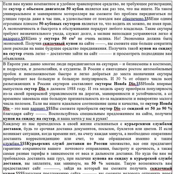 Для сайта скидок и купонов