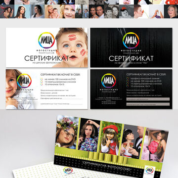 Фотостудия "Лица"