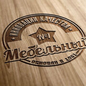 Магазин "Мебельный"