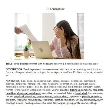 Keywording