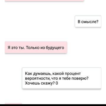 Диалоговый квест