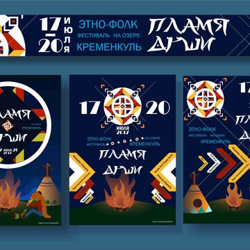 рекламная продукция для этнического фестиваля