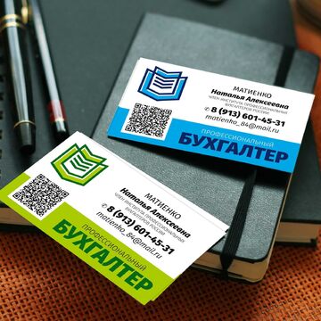Визитная карточка для бухгалтера
