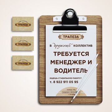 Редизайн лого Трапеза и разработка элементов фирстиля