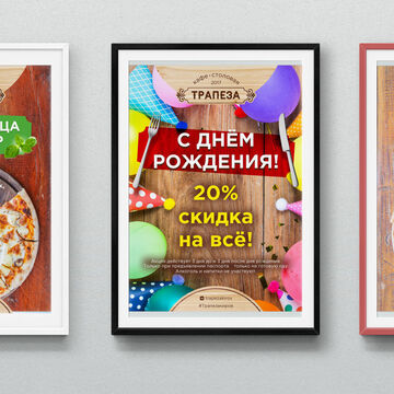 Рекламные постеры для столовой