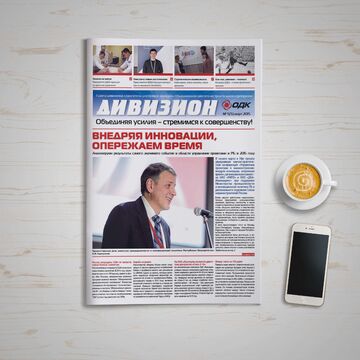 Газета для УМПО