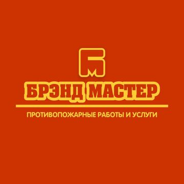 Брендинг противопожарной компании