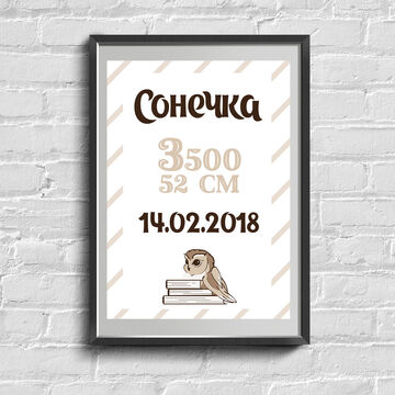 Метрика новорожденного
