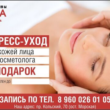 Макет  визитки с акцией