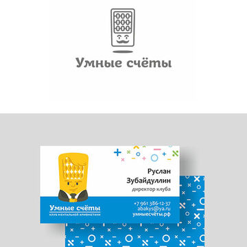 Клуб ментальной арифметики "Умные счёты"