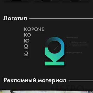 Графический дизайн / концепт приложения