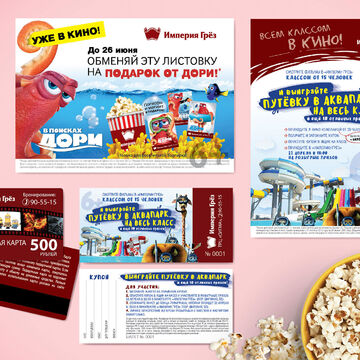 Полиграфия дли кинотеатра