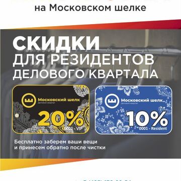 Дизайн тейбл тента для химчистки.