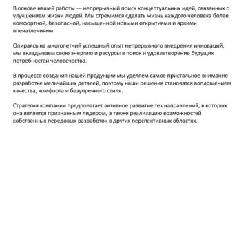 Yamaguchi Electronics Solutions (о компании)