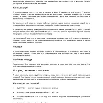 Интервью с Алексеем Бутенко